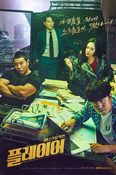 مشاهدة مسلسل The Player الموسم الاول الحلقة 10 مشاهدة مسلسل The Player الموسم الاول الحلقة 10