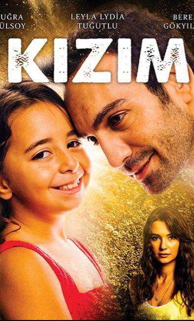 مسلسل ابنتي مسلسل ابنتي