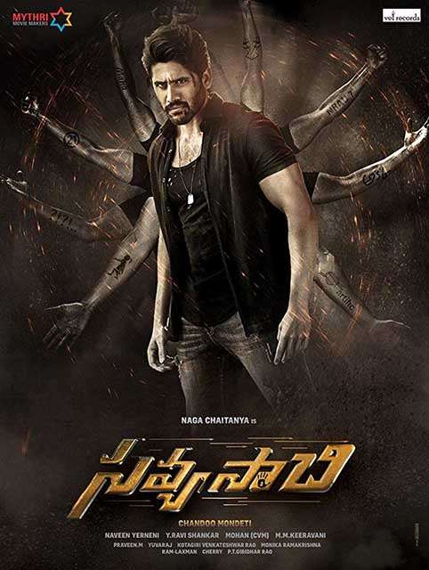 مشاهدة فيلم Savyasachi 2018 مترجم مشاهدة فيلم Savyasachi 2018 مترجم