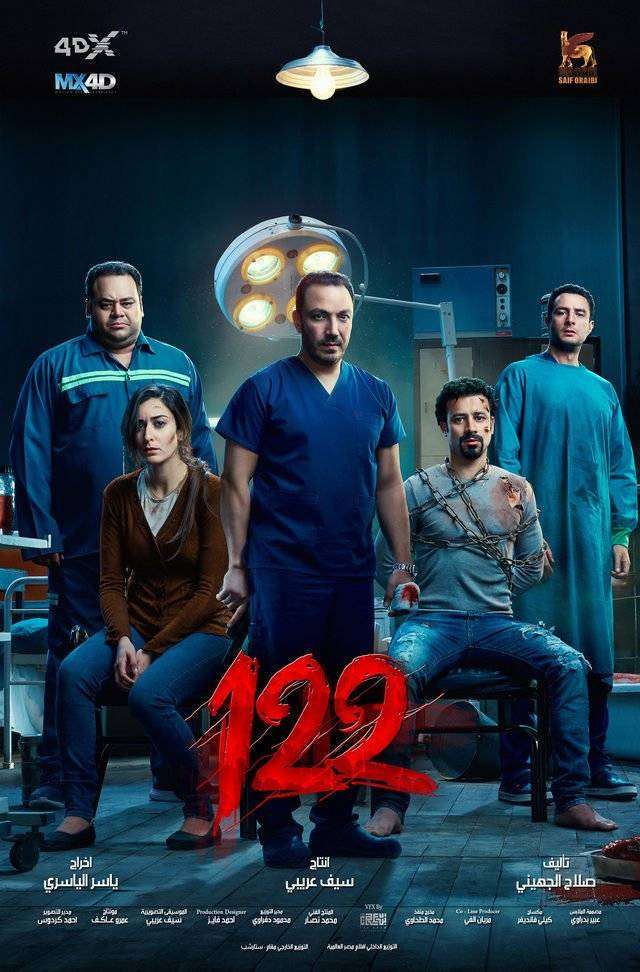 فيلم 122 فيلم 122