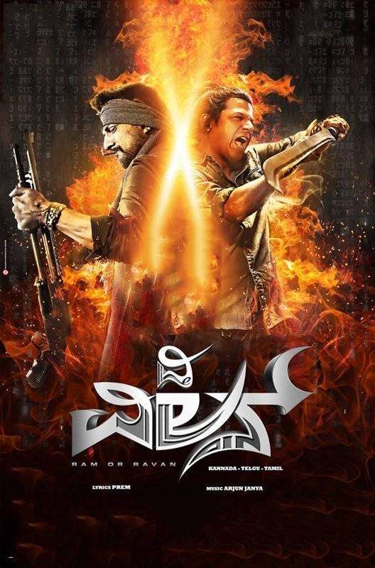 مشاهدة فيلم The Villain 2018 مترجم مشاهدة فيلم The Villain 2018 مترجم