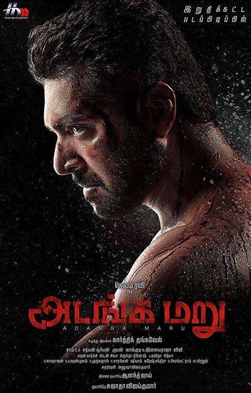 مشاهدة فيلم Adanga Maru 2018 مترجم مشاهدة فيلم Adanga Maru 2018 مترجم