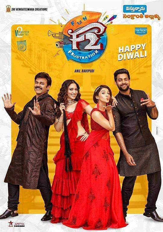 مشاهدة فيلم F2: Fun and Frustration 2019 مترجم مشاهدة فيلم F2: Fun and Frustration 2019 مترجم