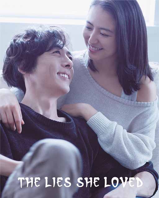 مشاهدة فيلم The Lies She Loved 2017 مترجم مشاهدة فيلم The Lies She Loved 2017 مترجم