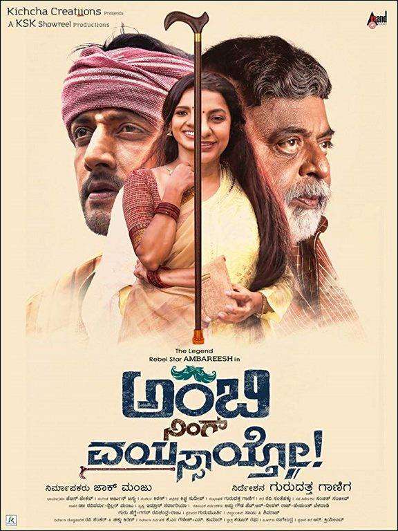 مشاهدة فيلم Ambi ning vysaitho 2018 مترجم مشاهدة فيلم Ambi ning vysaitho 2018 مترجم