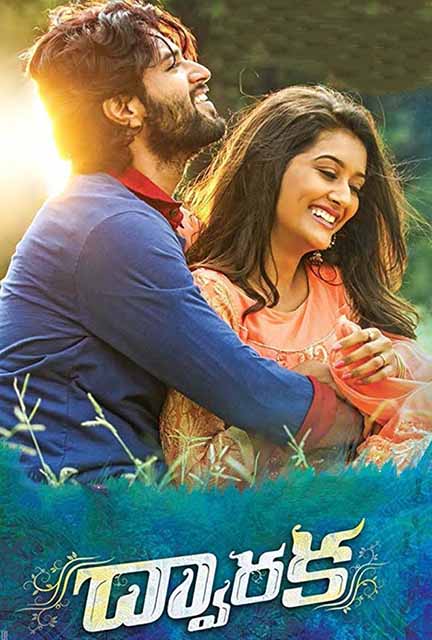 مشاهدة فيلم Dwaraka 2017 مترجم مشاهدة فيلم Dwaraka 2017 مترجم