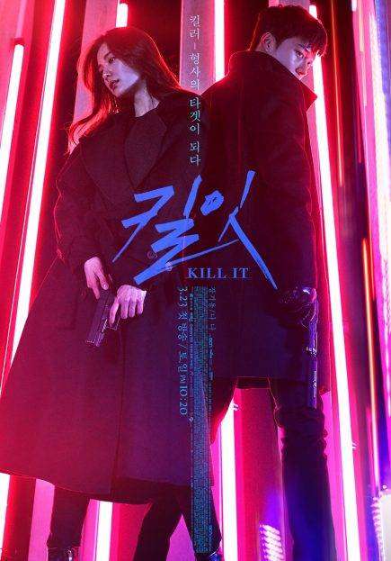 مسلسل KILL IT مسلسل KILL IT