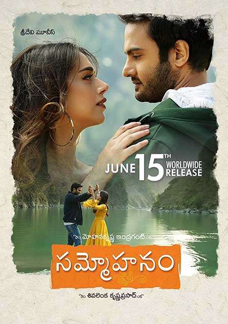 مشاهدة فيلم Sammohanam 2018 مترجم مشاهدة فيلم Sammohanam 2018 مترجم