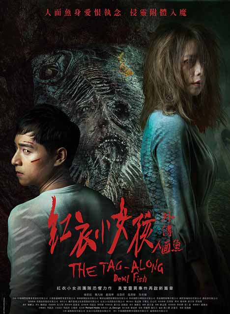 مشاهدة فيلم The Tag Along: Devil Fish 2018 مترجم مشاهدة فيلم The Tag Along: Devil Fish 2018 مترجم