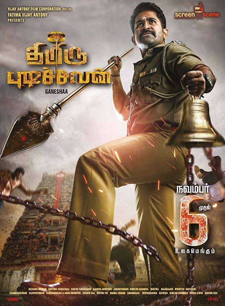 مشاهدة فيلم Thimiru Pudichavan 2018 مترجم مشاهدة فيلم Thimiru Pudichavan 2018 مترجم