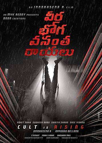 مشاهدة فيلم Veera bhoga vasantha rayalu 2018 مترجم مشاهدة فيلم Veera bhoga vasantha rayalu 2018 مترجم