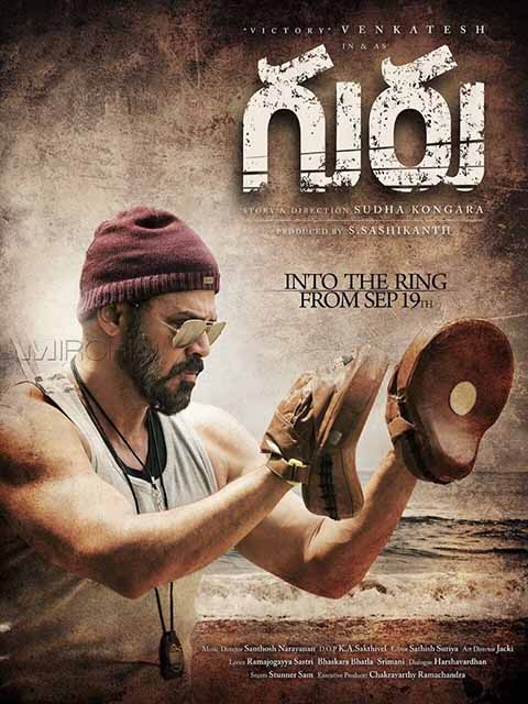 مشاهدة فيلم Guru 2017 مترجم مشاهدة فيلم Guru 2017 مترجم