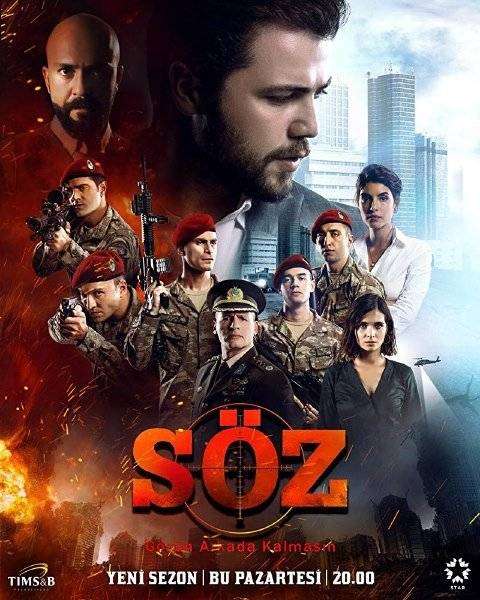 مسلسل العهد مسلسل العهد