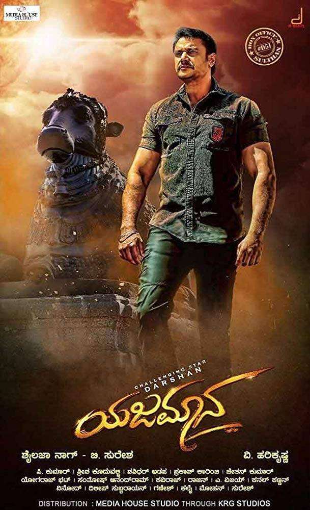 مشاهدة فيلم Yajamana 2019 مترجم مشاهدة فيلم Yajamana 2019 مترجم