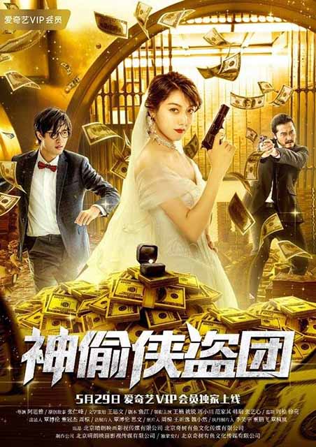 مشاهدة فيلم Diamond Ring 2019 مترجم مشاهدة فيلم Diamond Ring 2019 مترجم