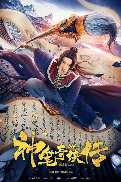 مشاهدة فيلم Ink Man 2019 مترجم مشاهدة فيلم Ink Man 2019 مترجم