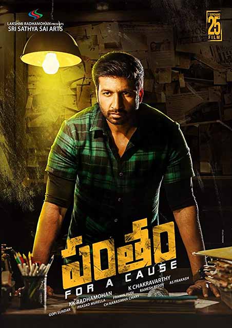 مشاهدة فيلم pantham 2018 مترجم مشاهدة فيلم pantham 2018 مترجم