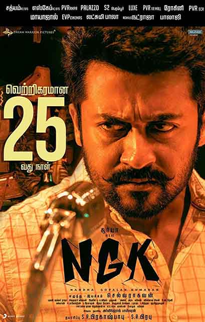NGK NGK