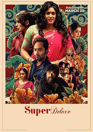 Super Deluxe Super Deluxe