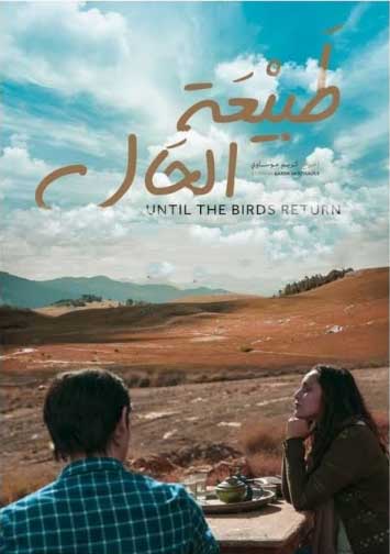 فيلم طبيعة الحال فيلم طبيعة الحال