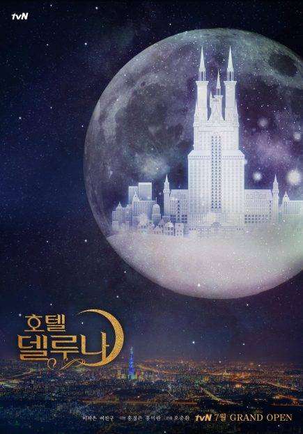 مسلسل Hotel Del Luna مسلسل Hotel Del Luna