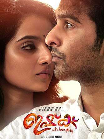 Ishq Ishq