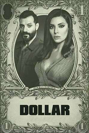 مسلسل dollar مسلسل dollar
