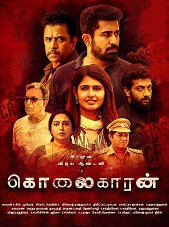 kolaigaran kolaigaran
