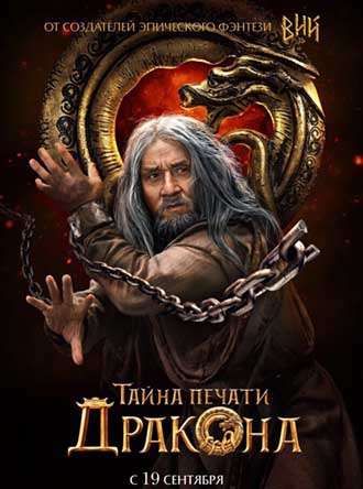 Journey to China: The Mystery of Iron Mask Journey to China: The Mystery of Iron Mask