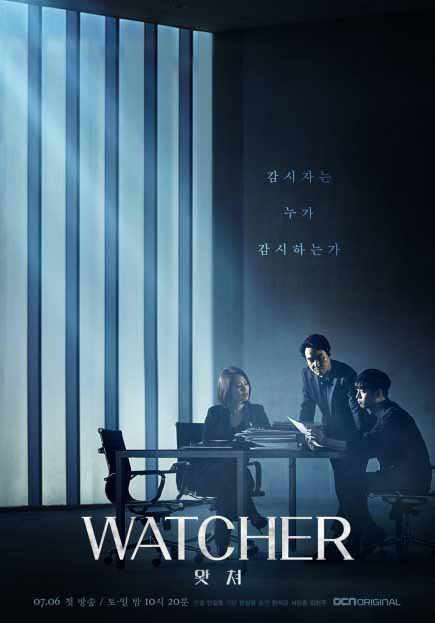 مسلسل watcher مسلسل watcher