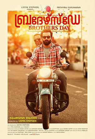 Brother’s Day Brother’s Day