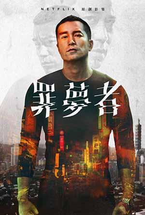 Nowhere Man الموسم 1 الحلقة 5 Nowhere Man الموسم 1 الحلقة 5