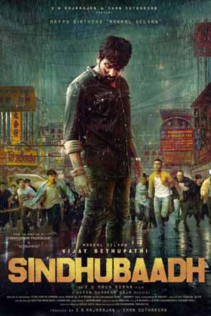 sindhubaadh sindhubaadh