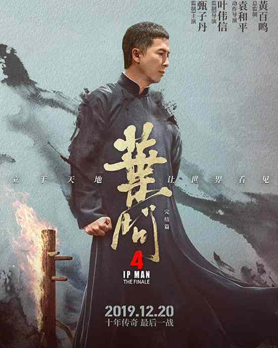 Ip Man 4: The Finale Ip Man 4: The Finale