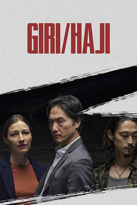 مسلسل GiriHaji مسلسل GiriHaji
