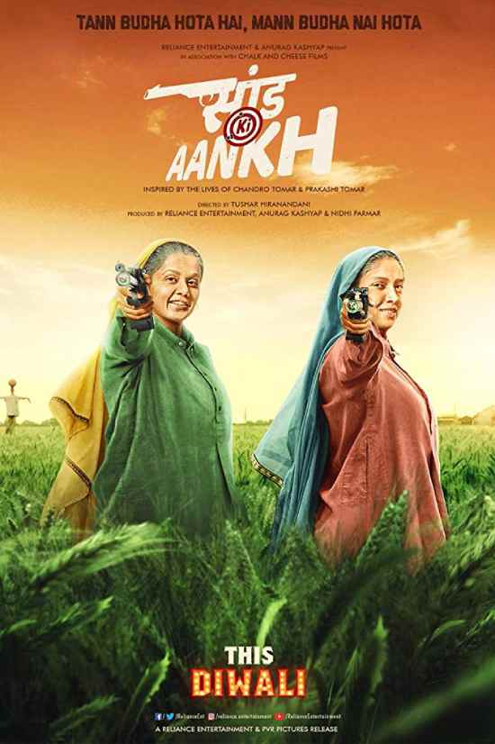 Saand Ki Aankh Saand Ki Aankh