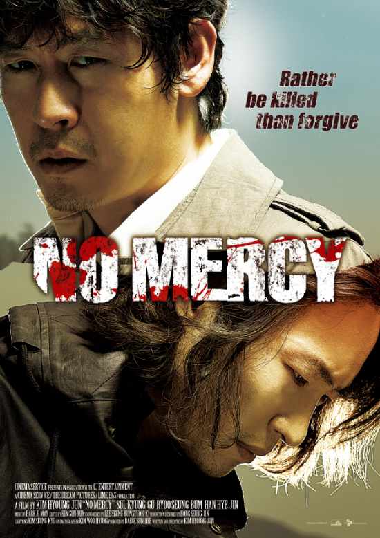No Mercy No Mercy