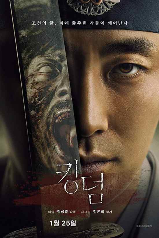 Kingdom الموسم 2 الحلقة 1 Kingdom الموسم 2 الحلقة 1