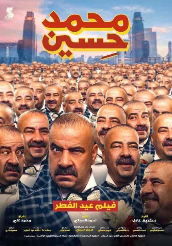 محمد حسين محمد حسين