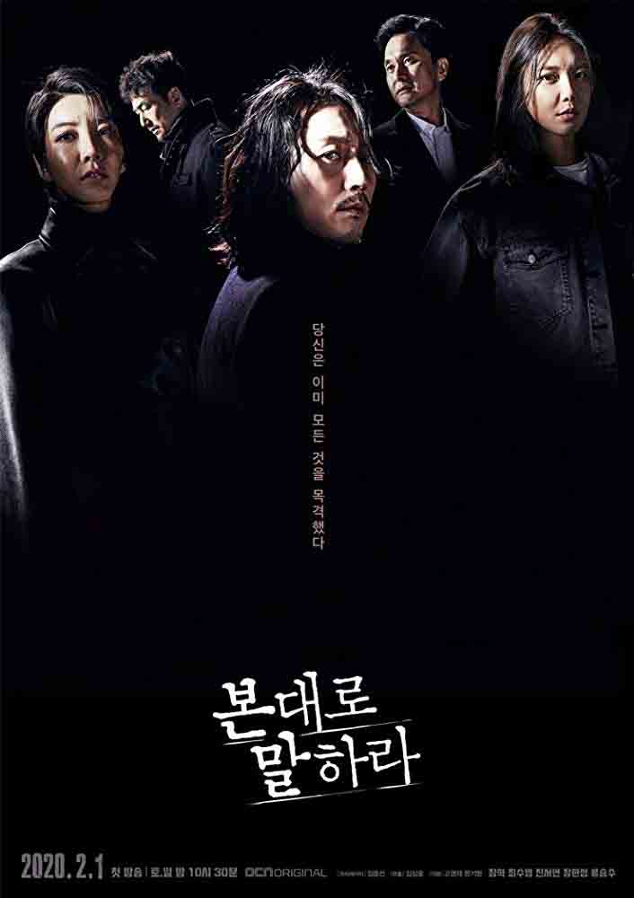 Tell Me What You Saw الموسم 1 الحلقة 1 Tell Me What You Saw الموسم 1 الحلقة 1