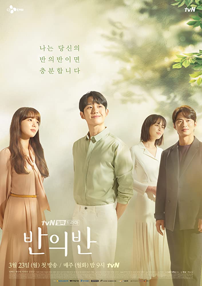 مسلسل A Piece of Your Mind مسلسل A Piece of Your Mind