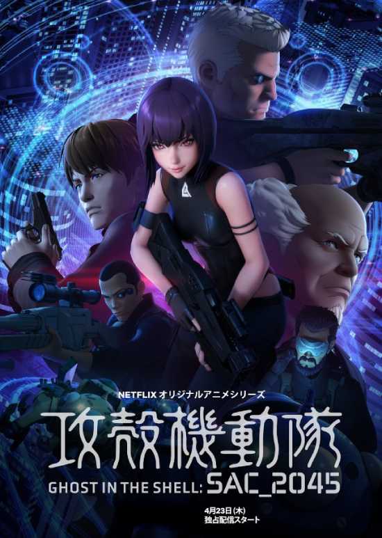 مسلسل Ghost in the Shell SAC_2045 مسلسل Ghost in the Shell SAC_2045
