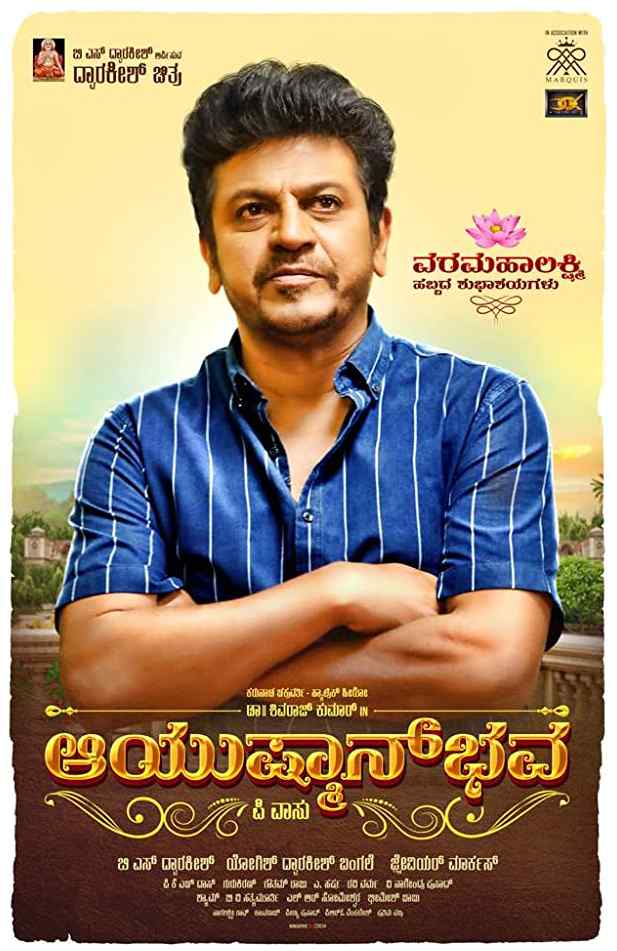 Ayushmanbava Ayushmanbava