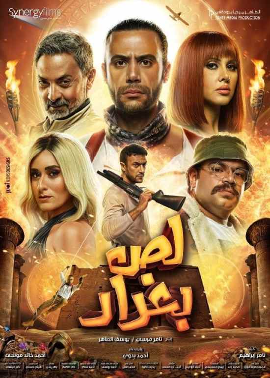 لص بغداد لص بغداد