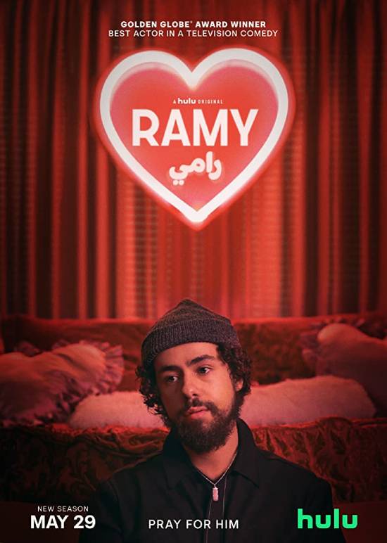 Ramy الموسم 2 الحلقة 5 Ramy الموسم 2 الحلقة 5