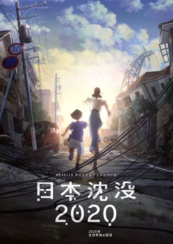 مسلسل Japan Sinks مسلسل Japan Sinks