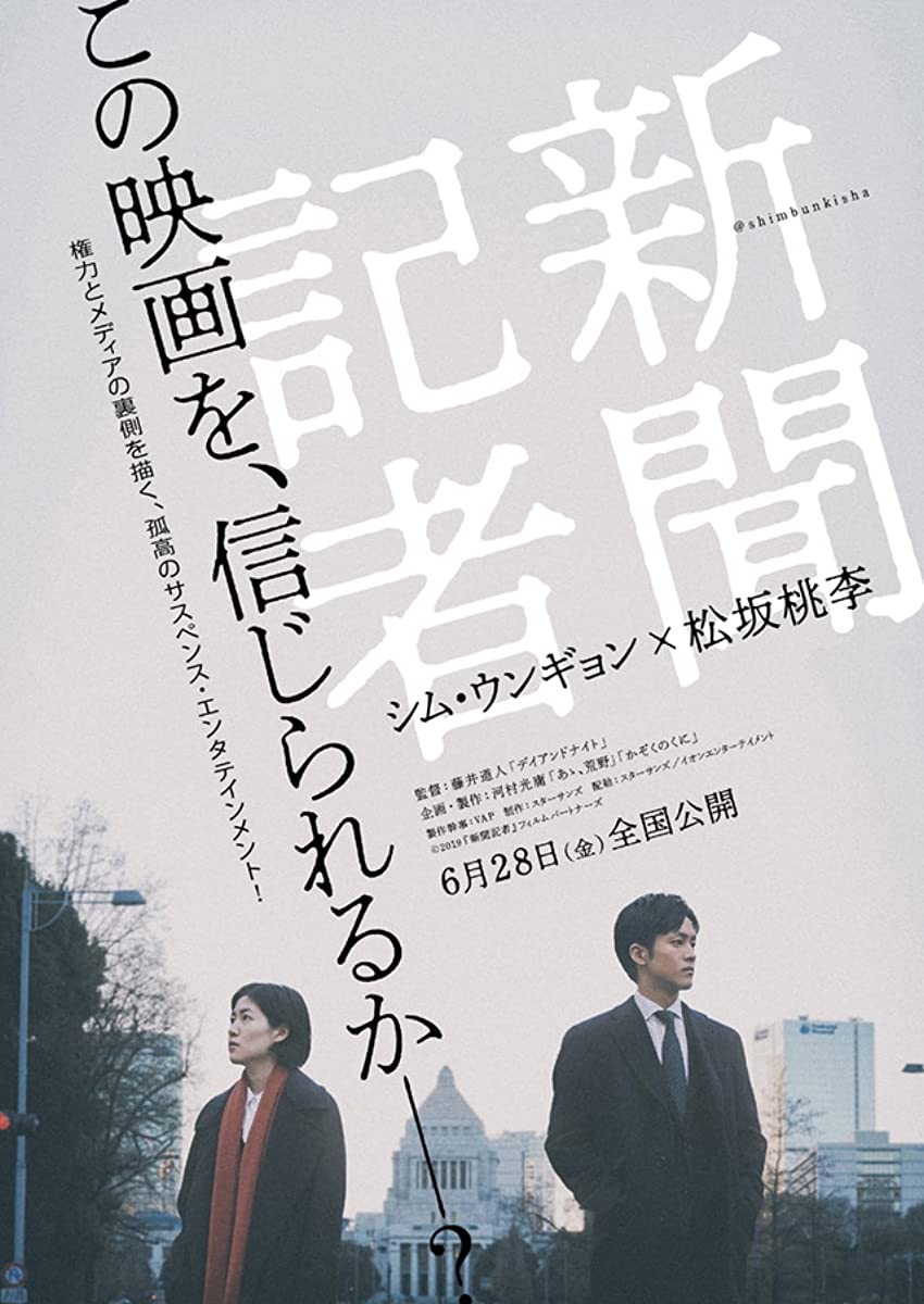 The Journalist The Journalist