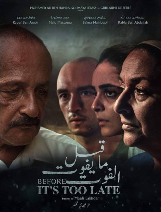 قبل ما يفوت الفوت قبل ما يفوت الفوت