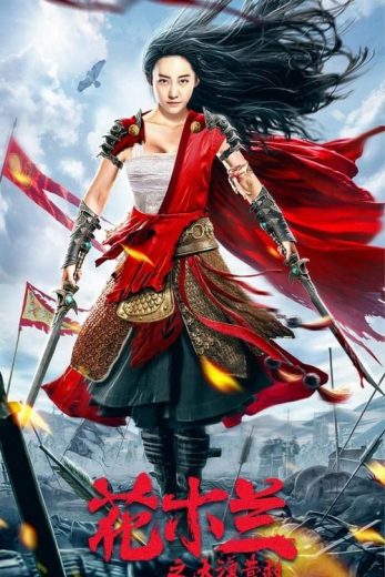 Mulan Mulan