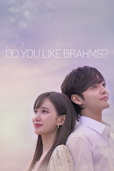 Do You Like Brahms الموسم 1 الحلقة 5 Do You Like Brahms الموسم 1 الحلقة 5